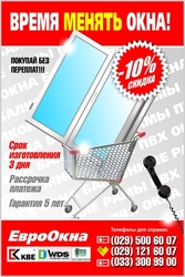 Окна ПВХ