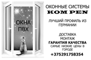 Окна ПВХ