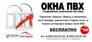 Окна ПВХ. Раздвижные балконные системы.